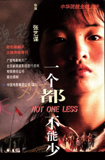 Not One Less (1999) ครูตัวน้อย หัวใจไม่น้อย - ดูหนังออนไลน