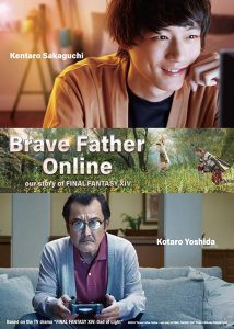 Brave father online our story of final fantasy xiv - ดูหนังออนไลน