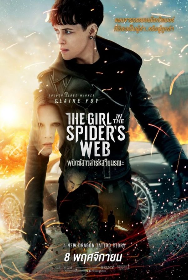 The Girl in the Spider’s Web A New Dragon Tattoo Story (2018) พยัคฆ์สาวล่ารหัสใยมรณะ - ดูหนังออนไลน