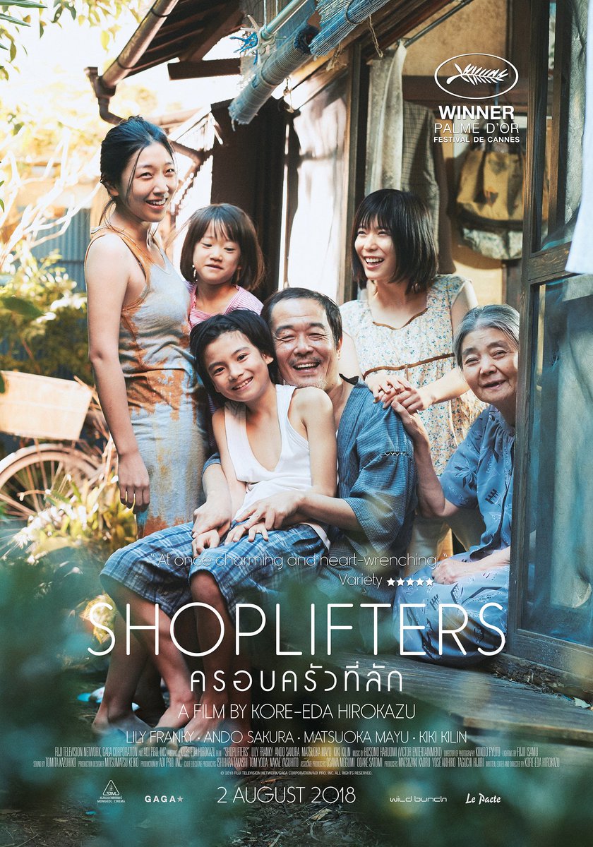 Shoplifters (2018) ครอบครัวที่ลัก - ดูหนังออนไลน