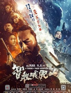 The Taking of Tiger Mountain (2015) ยุทธการยึดผาพยัคฆ์ - ดูหนังออนไลน