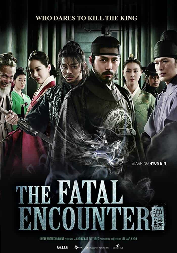 The Fatal Encounter (2014) พลิกแผนฆ่า โค่นบัลลังก์ - ดูหนังออนไลน