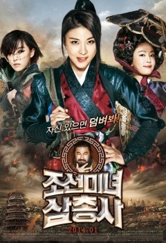 The Huntresses (2014) สามพยัคฆ์สาวแห่งโชซอน - ดูหนังออนไลน