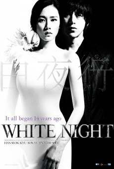 White Night คืนร้อนซ่อนปรารถนา - ดูหนังออนไลน