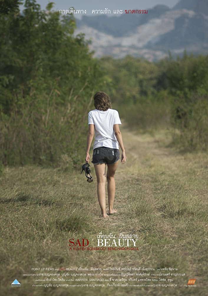 Sad Beauty (2018) เพื่อนฉัน…ฝันสลาย